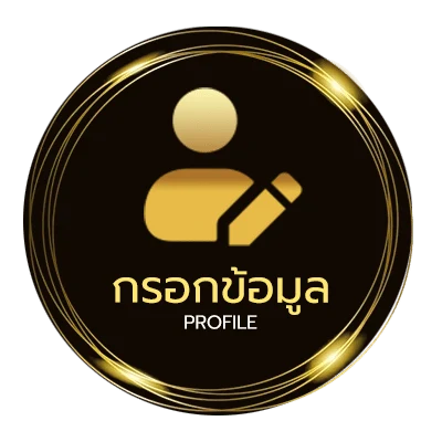 ข้อมูลสมาชิก ทีเด็ดบอลสูง