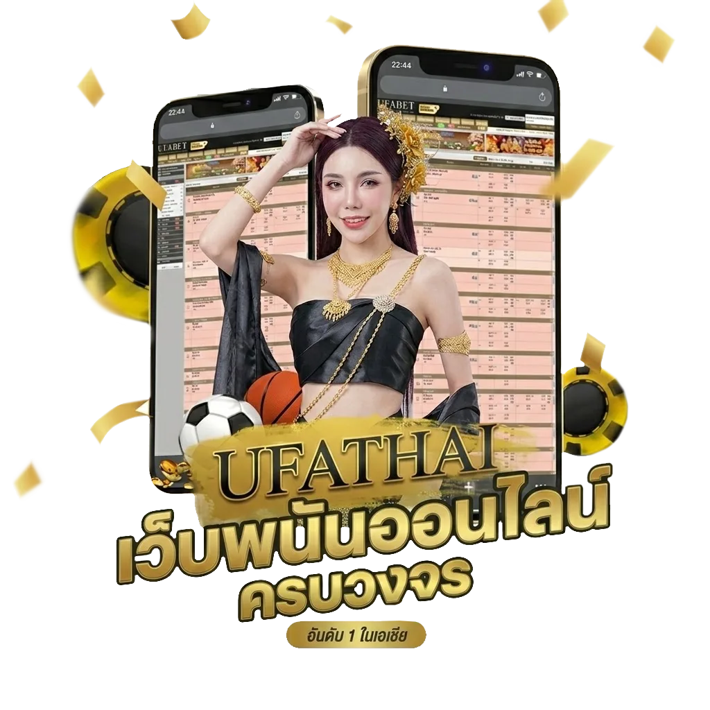 ทีเด็ดบอลสูง โปรโมชั่น — สมาชิกทุกคน