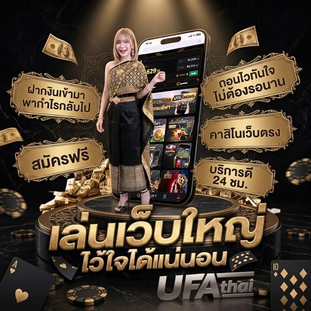 ทีเด็ดบอลสูง โลโก้แบรนด์ — ตัวแทน UFABET